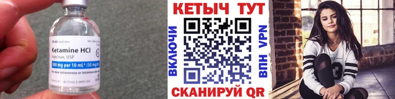 где купить наркоту  OMG сайт  Кетамин VHQ  Солигалич 